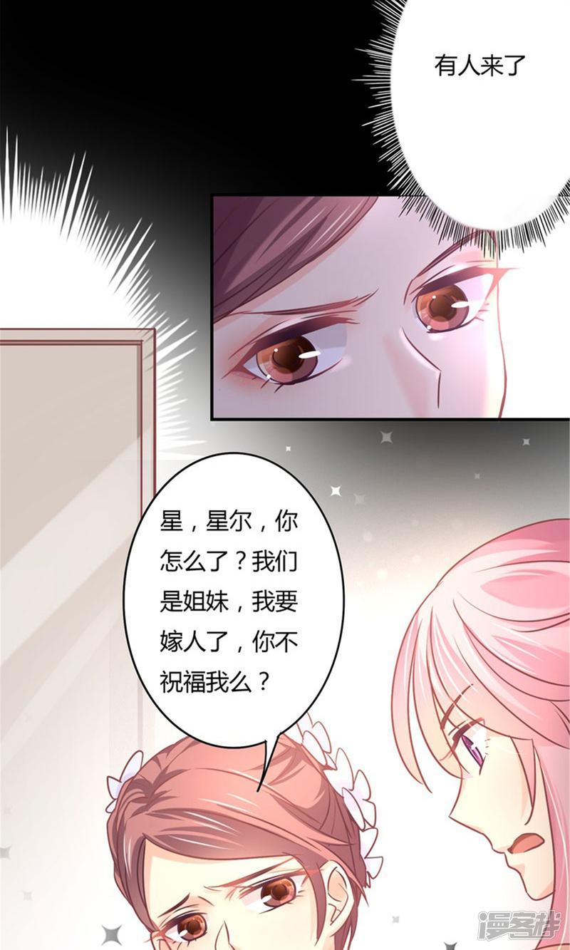 第76话 莘柑的血是你抽的？-24