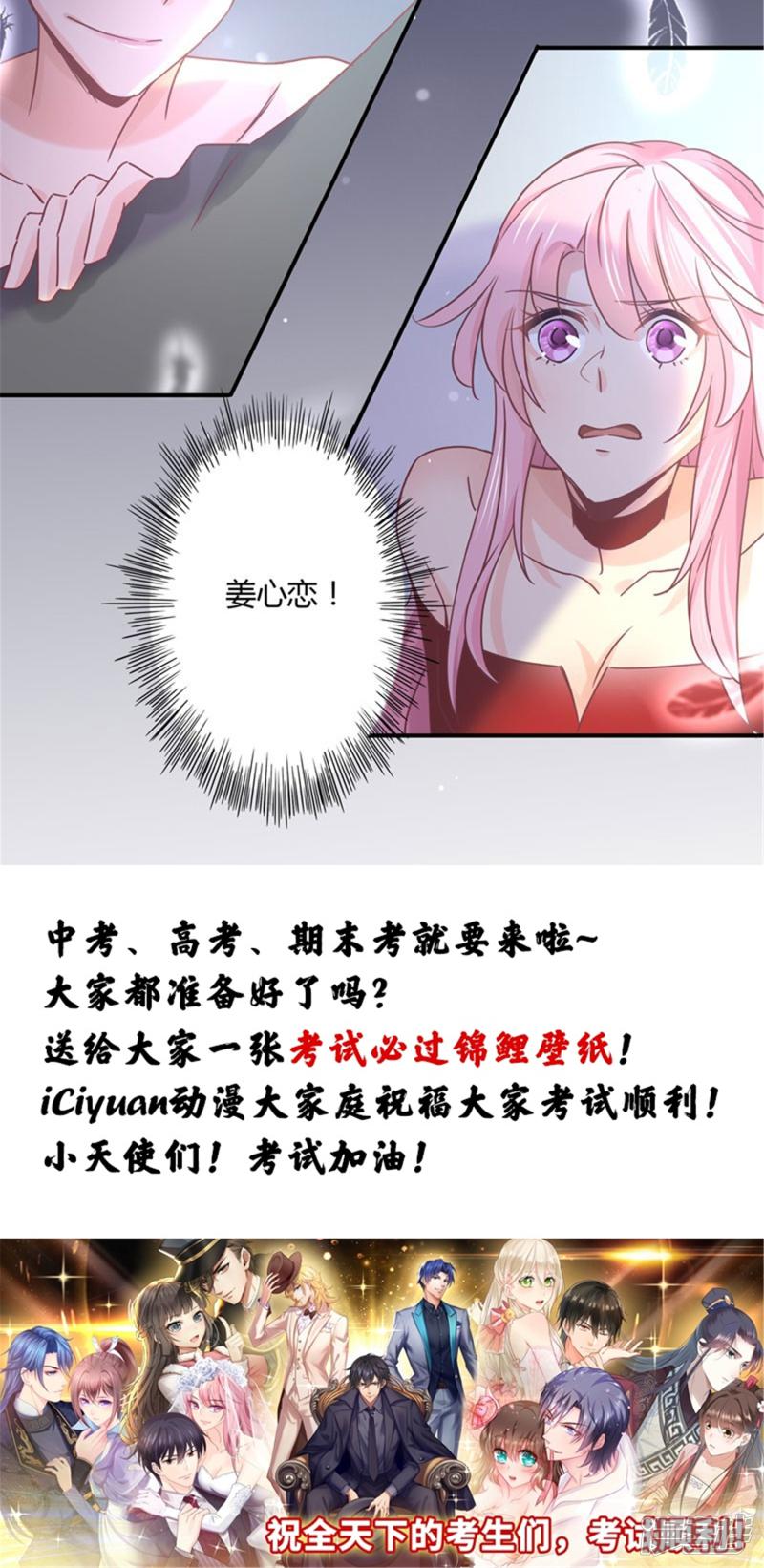 第76话 莘柑的血是你抽的？-27