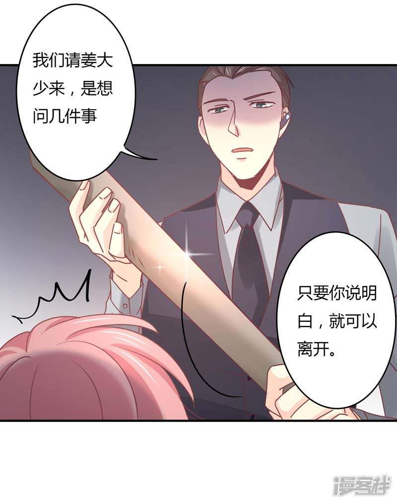 第78话 姜心恒的报应-16