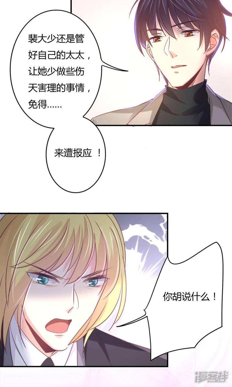 第81话 裴昭起疑了-1