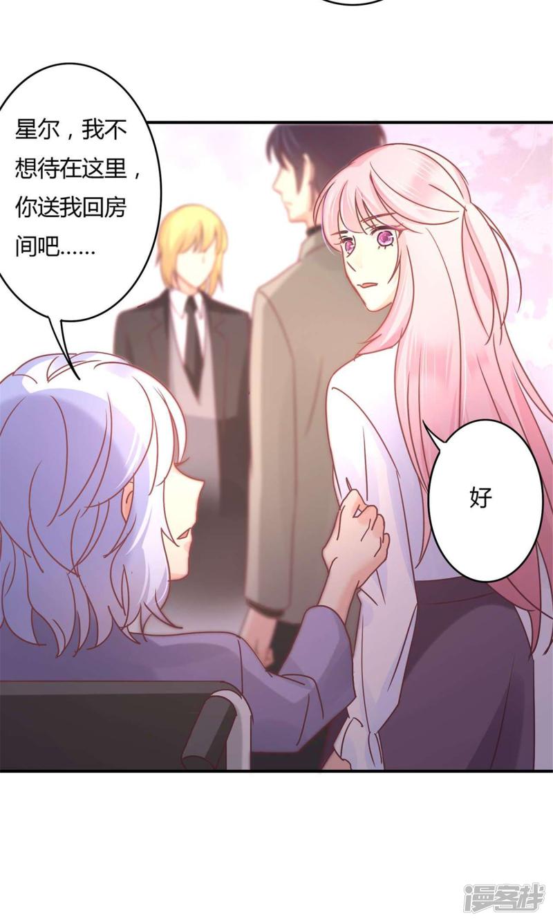 第81话 裴昭起疑了-6