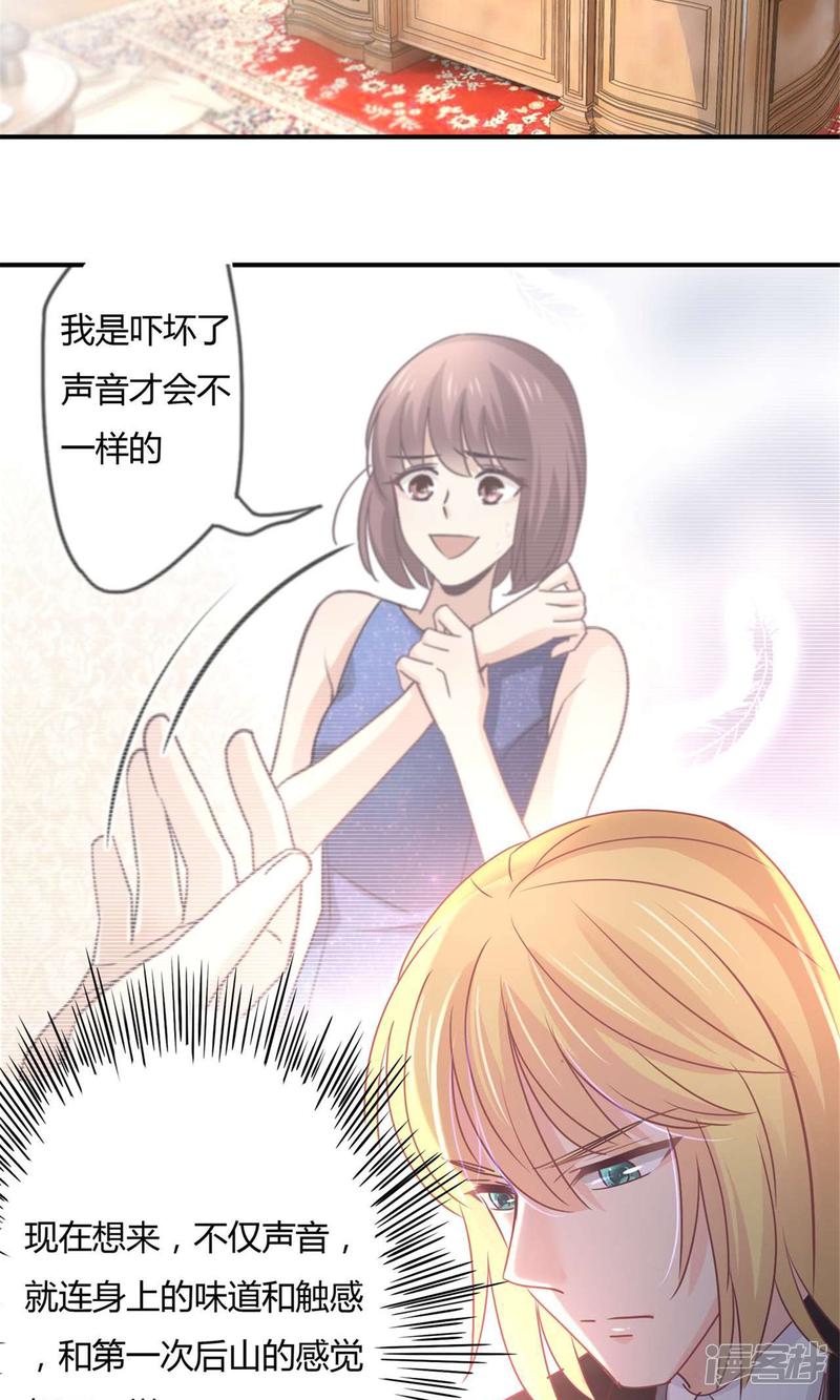 第81话 裴昭起疑了-11