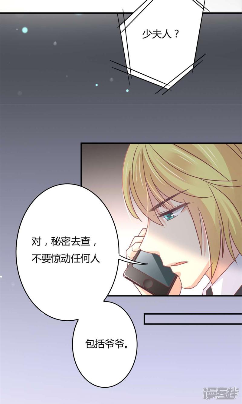 第81话 裴昭起疑了-14