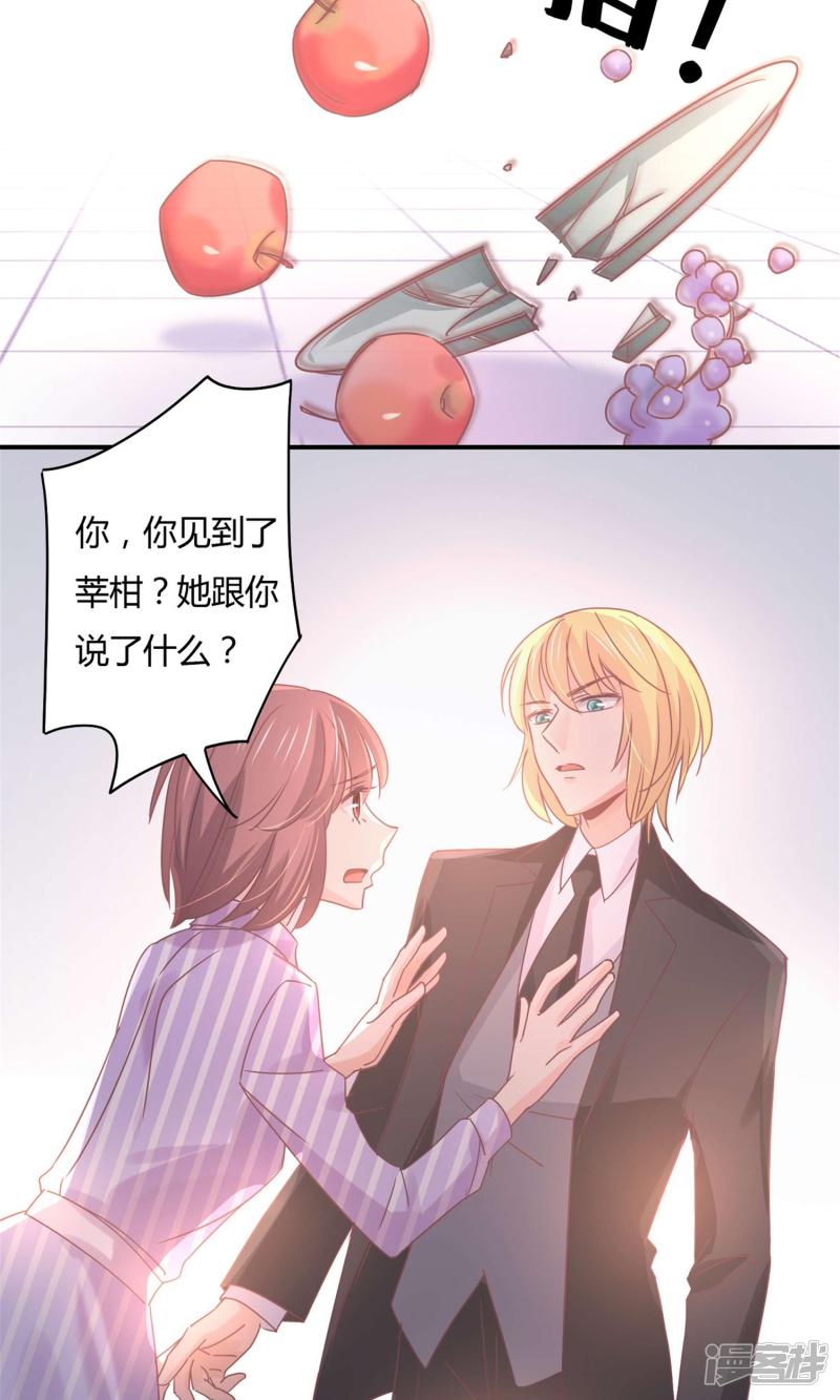 第81话 裴昭起疑了-18