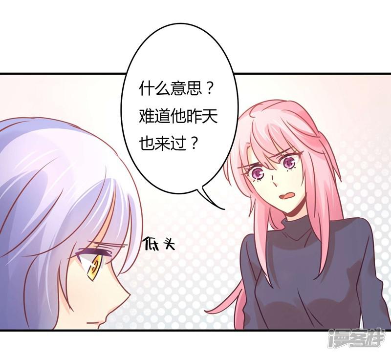 第83话 姜心恋的毒计-5