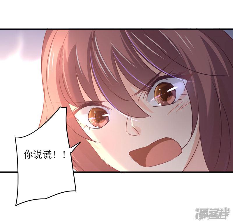 第85话 我曾经救过他！-8