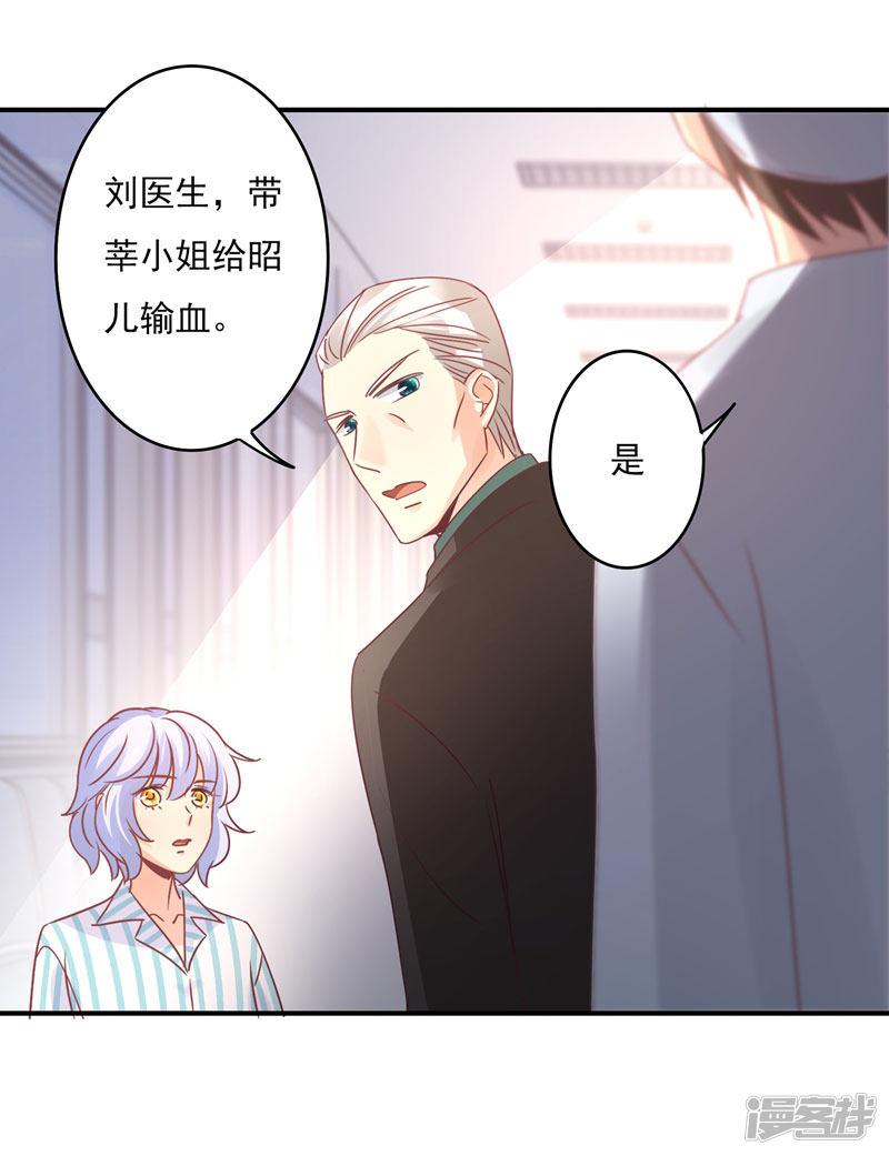 第85话 我曾经救过他！-18