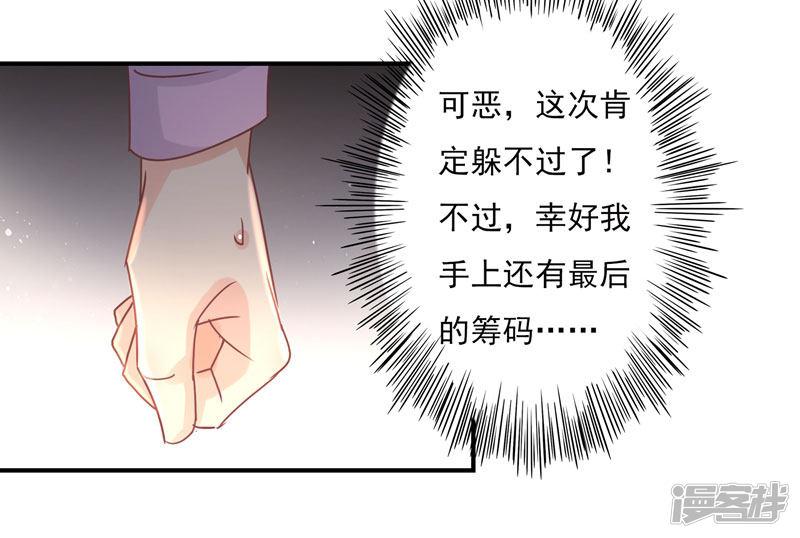 第85话 我曾经救过他！-23