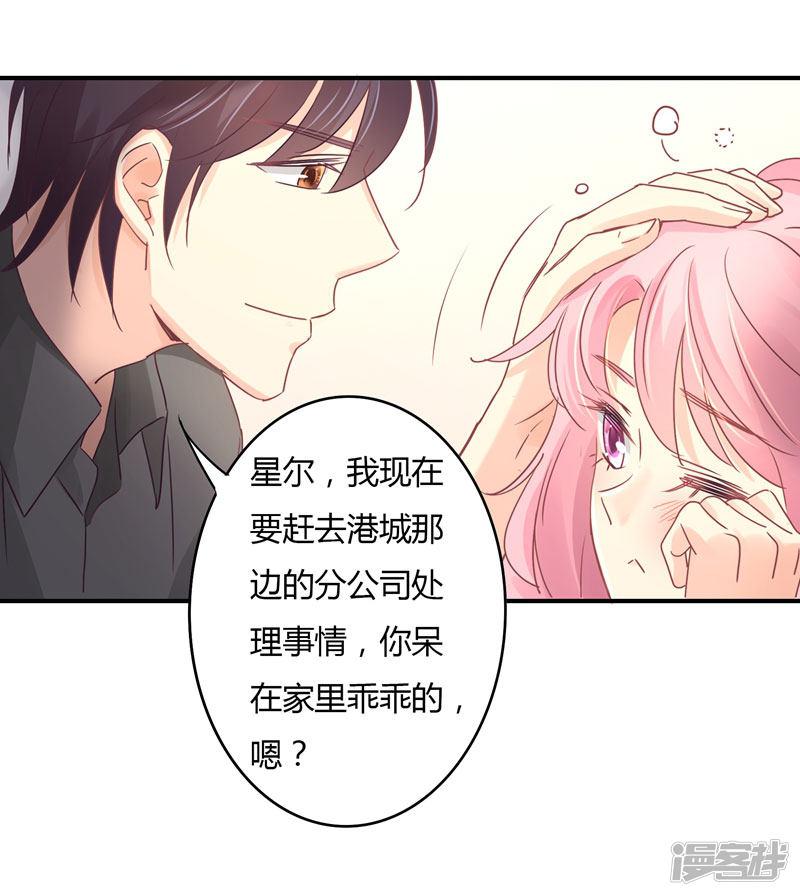 第88话 星尔危机？白芷归来！-2