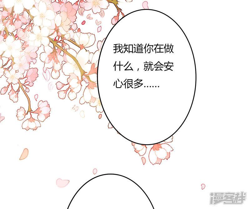 第88话 星尔危机？白芷归来！-11