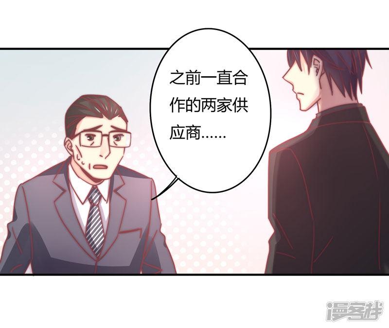 第88话 星尔危机？白芷归来！-25