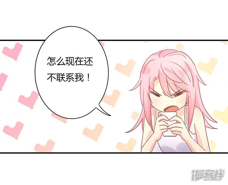 第89话 我，萧庭月，已婚勿扰-32