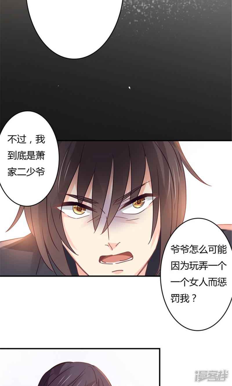 第103话 阴谋败露-17