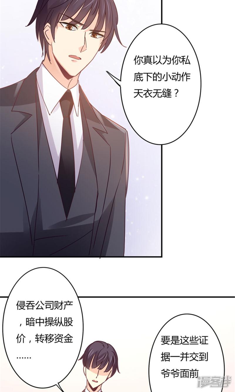 第103话 阴谋败露-18