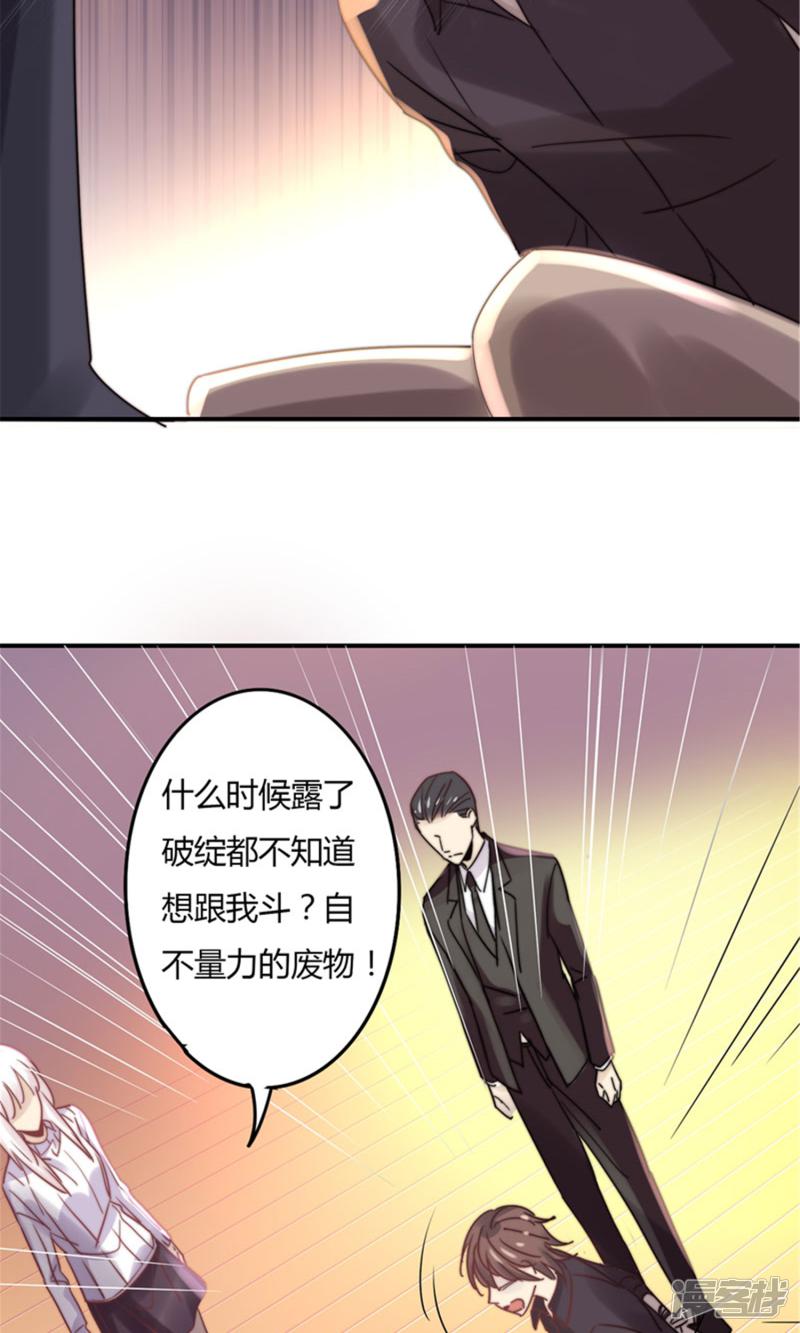 第103话 阴谋败露-20