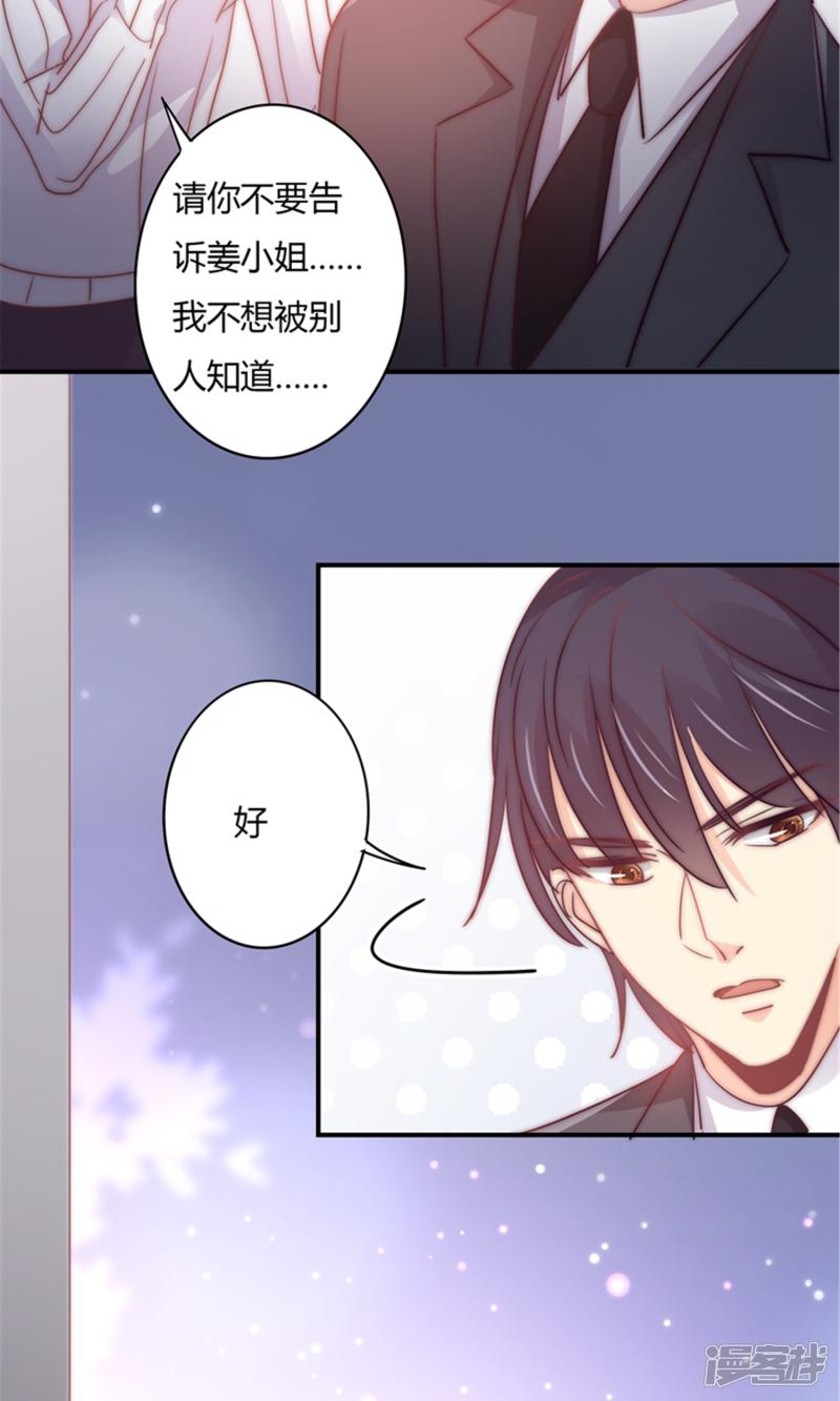 第104话 萧叔叔撒谎了？！-14