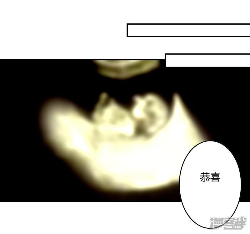 第105话 我怀孕了？-24