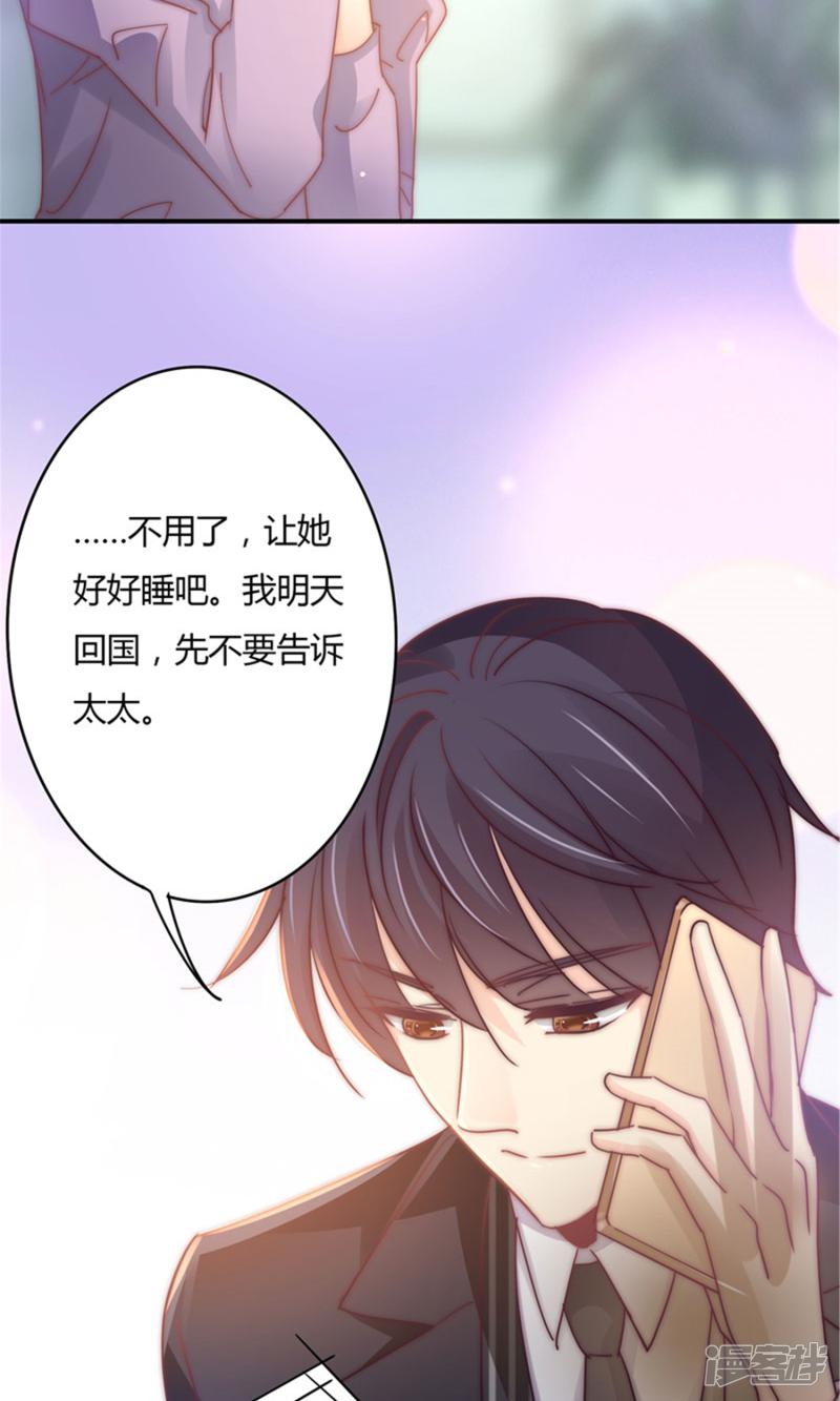 第106话 不能打胎！-4