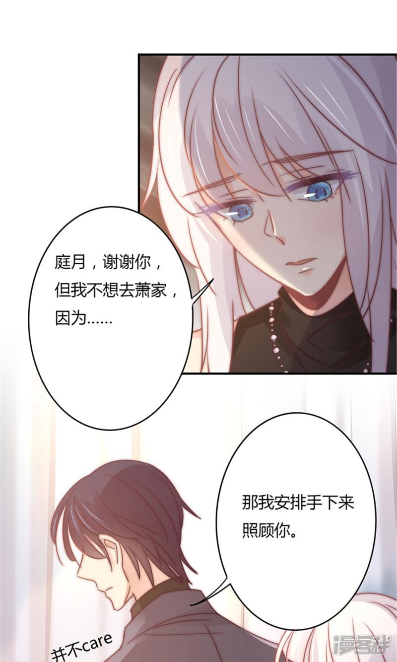 第106话 不能打胎！-17