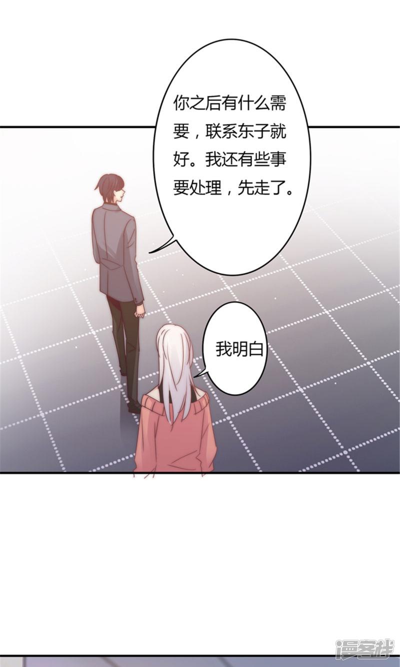 第106话 不能打胎！-24