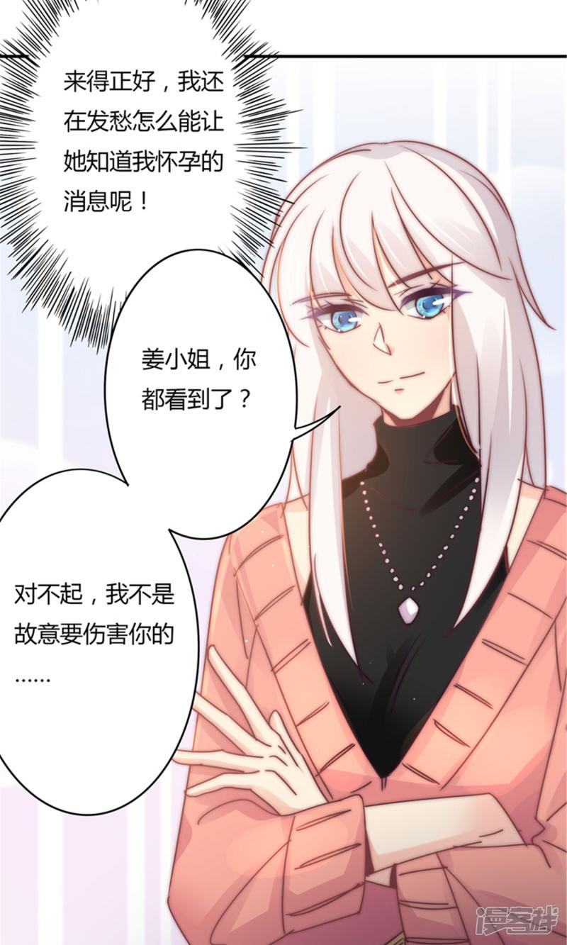 第106话 不能打胎！-27