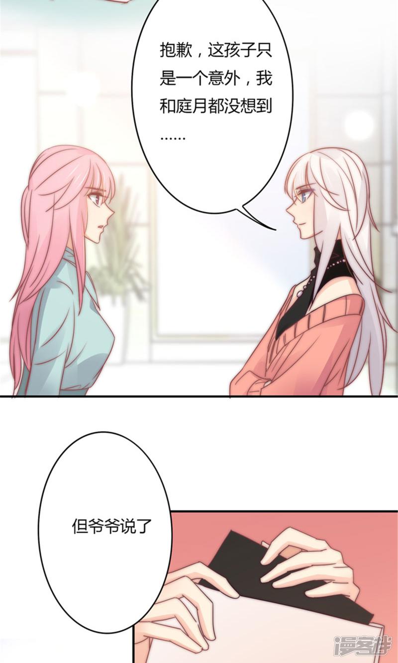 第106话 不能打胎！-29