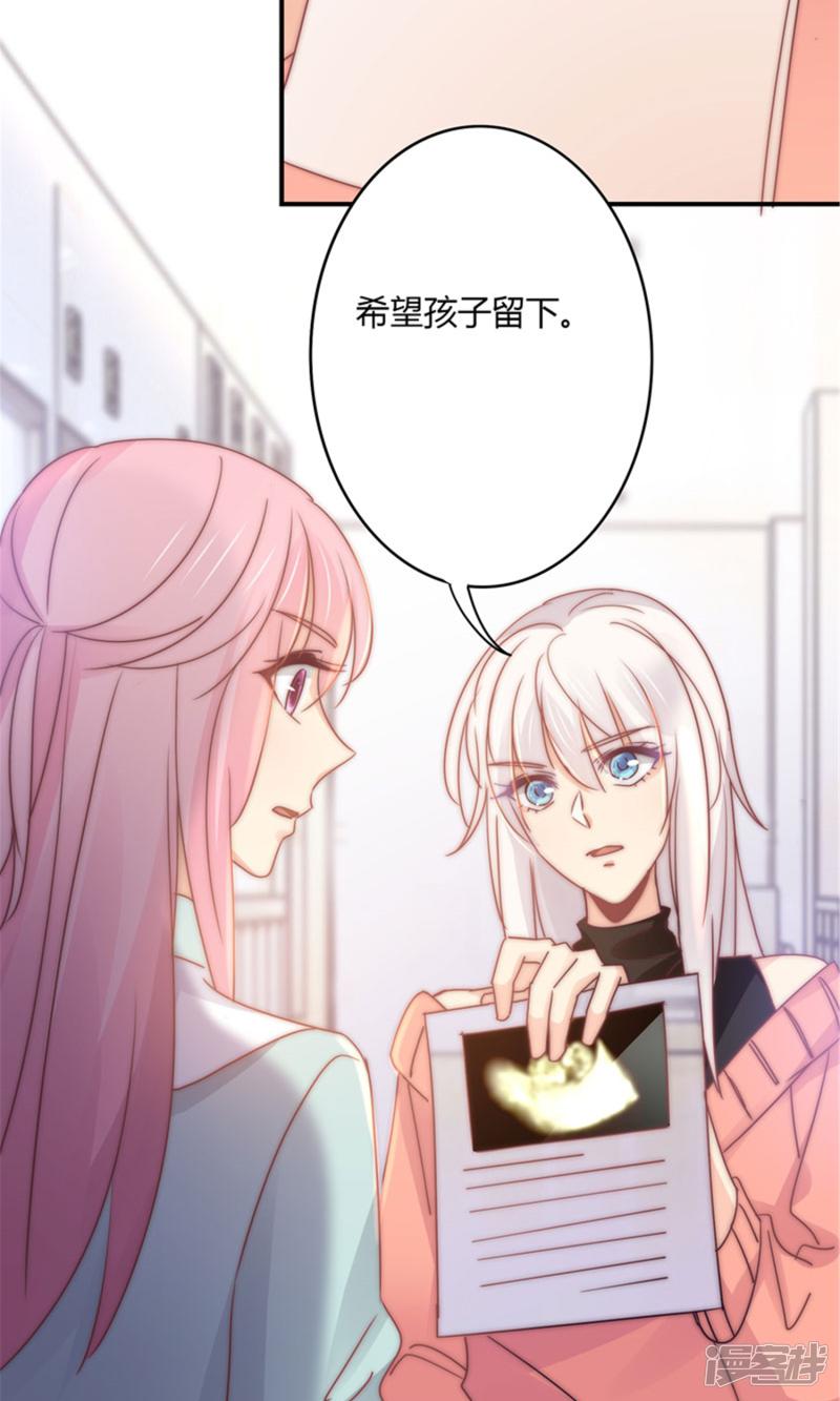 第106话 不能打胎！-30