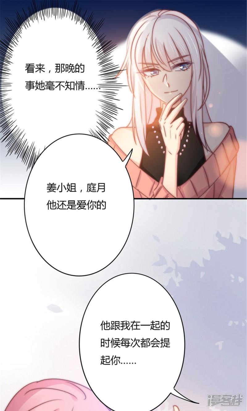 第107话 白芷得逞了？-0