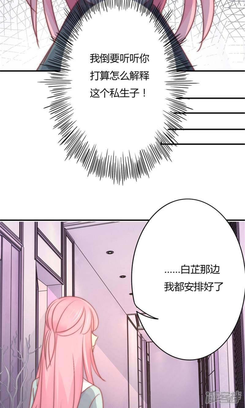 第107话 白芷得逞了？-22