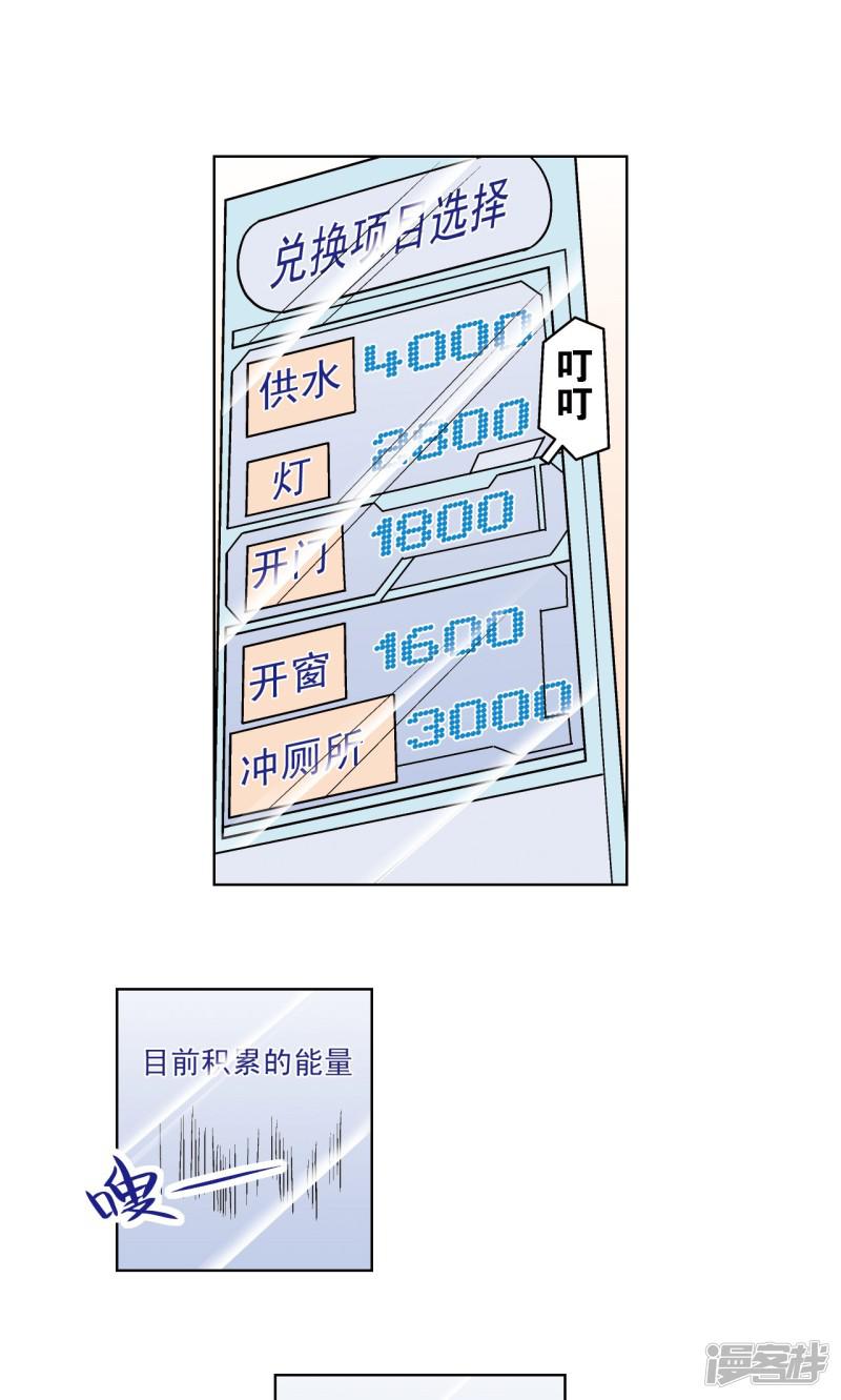 第35话 蜂鸟和雨燕-33