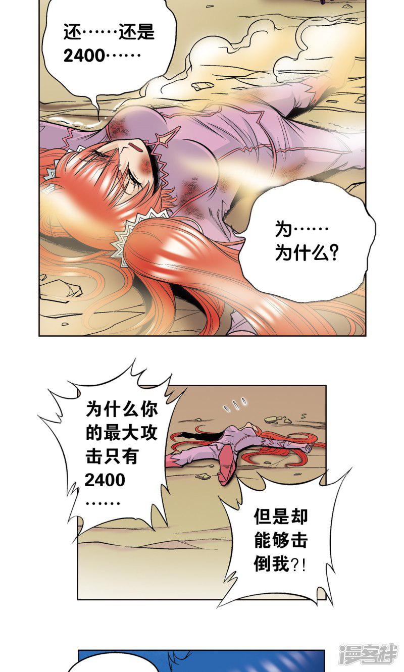 第46话 瞬间的翡翠-11