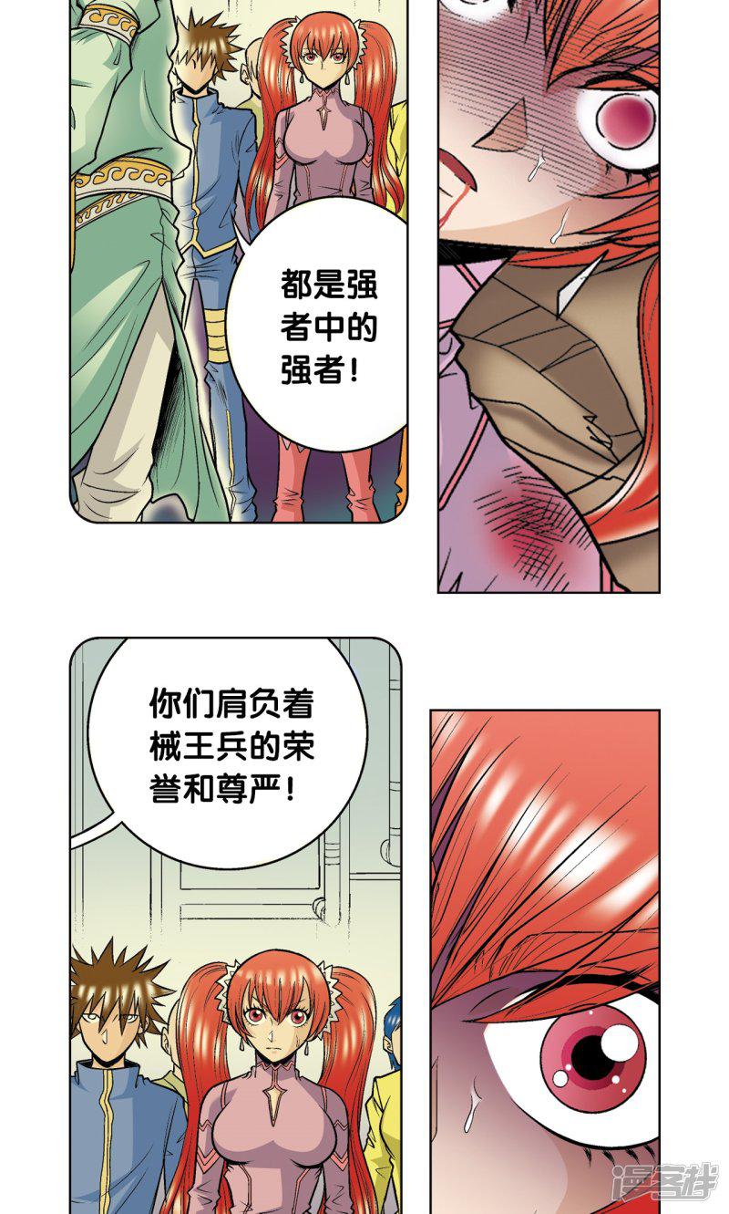 第46话 瞬间的翡翠-23