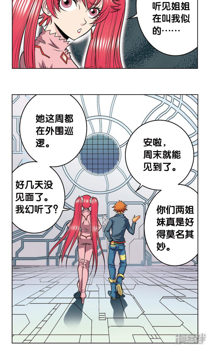 第46话 瞬间的翡翠-48