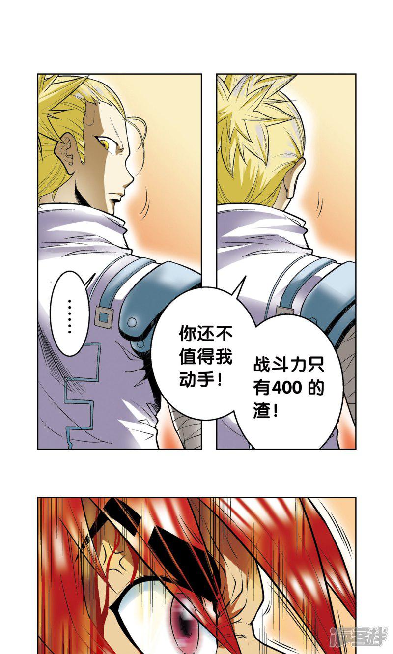 第54话 渣的愤怒-19