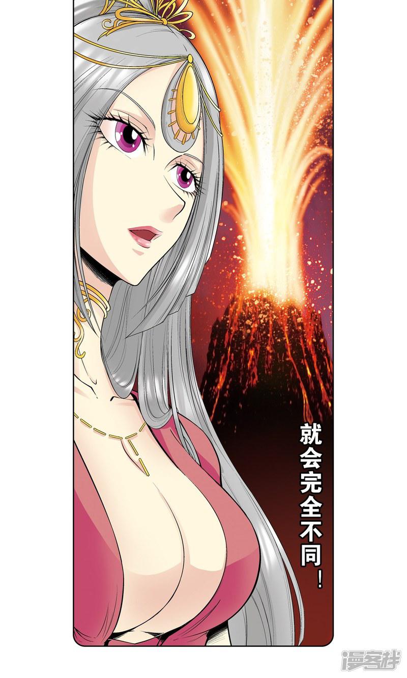 第55话 炎拳对金刚-47