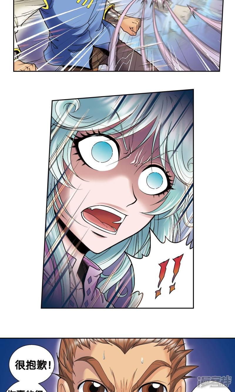 第65话 理论的巨人-35