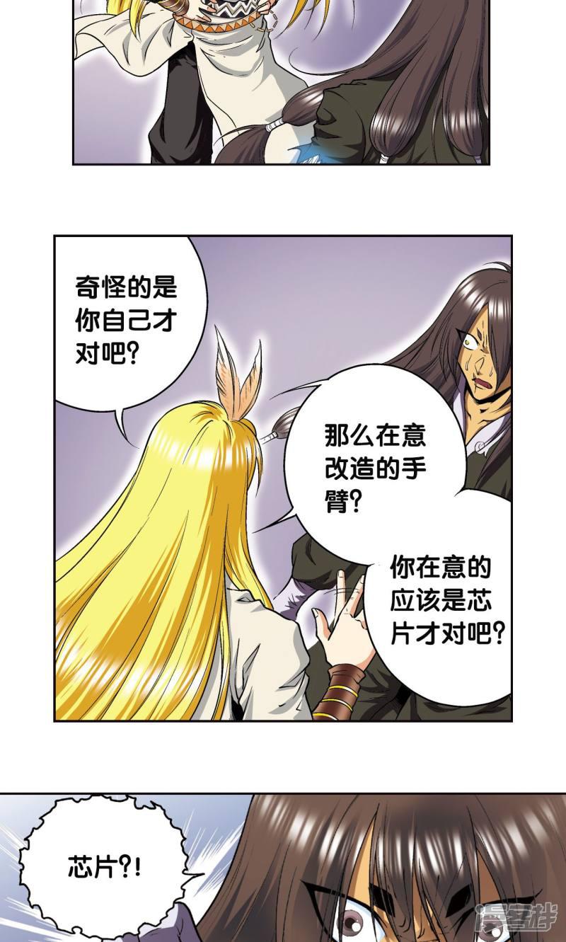 第73话 赤金之上-6