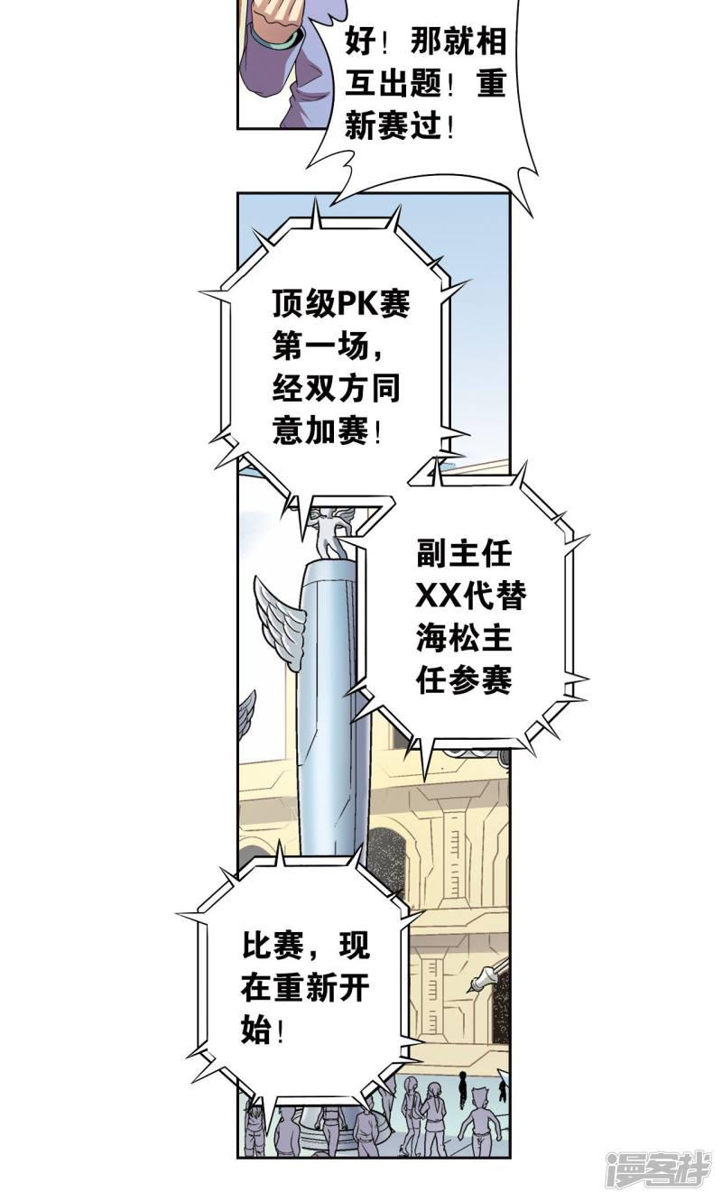 第84话 非标准答案-33