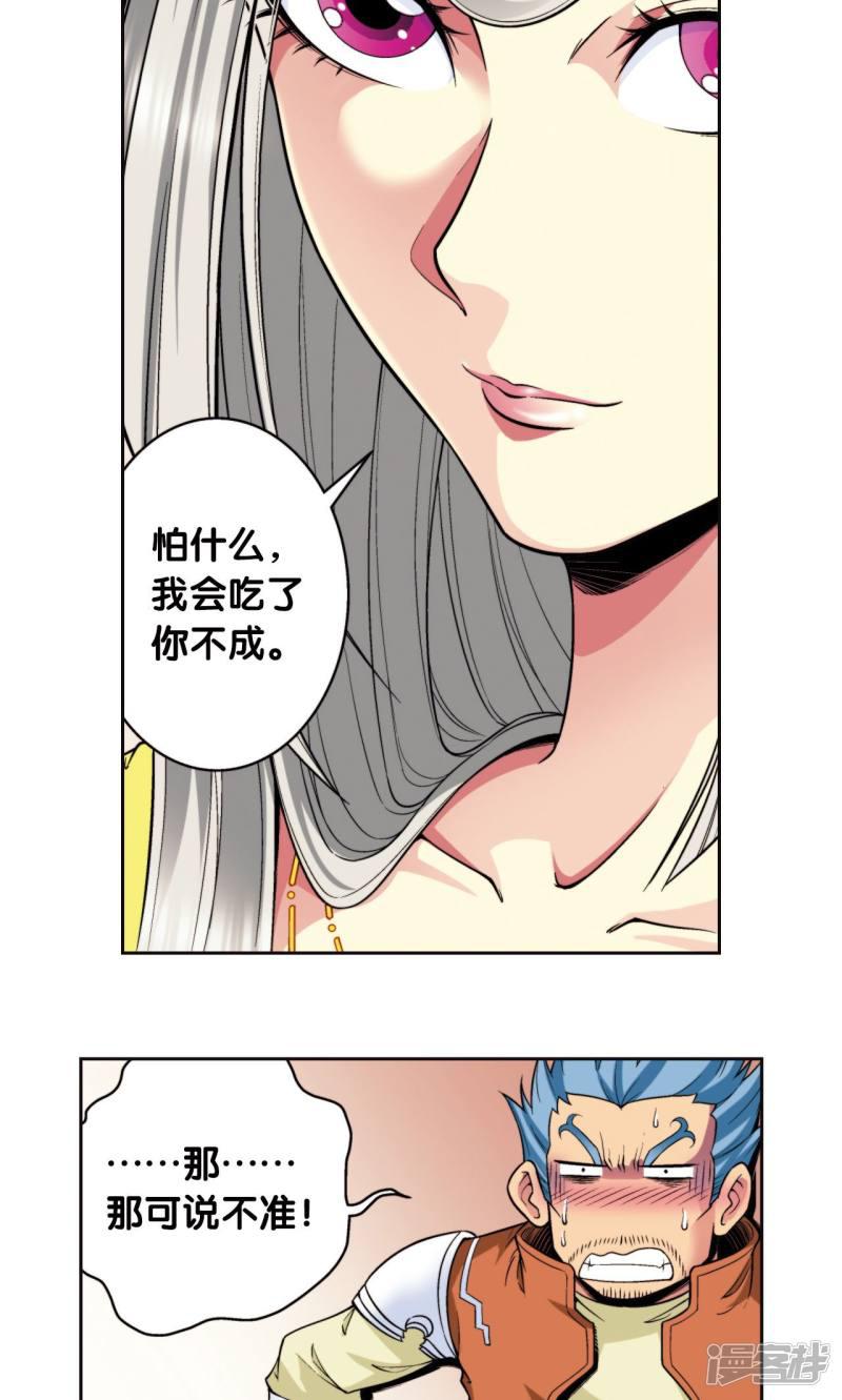 第87话 破蛹成蝶-15