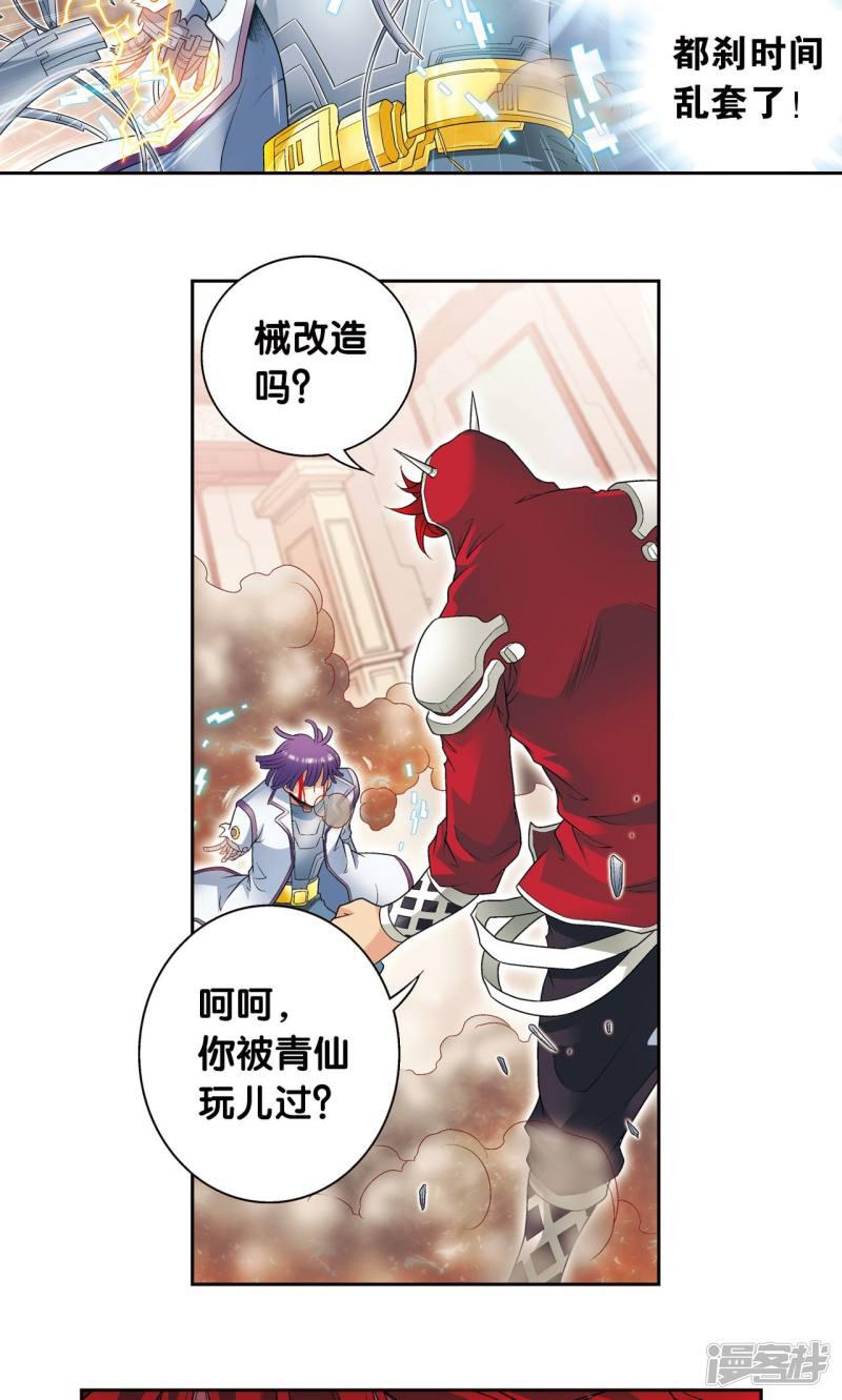 第116话 碎骨之痛-6