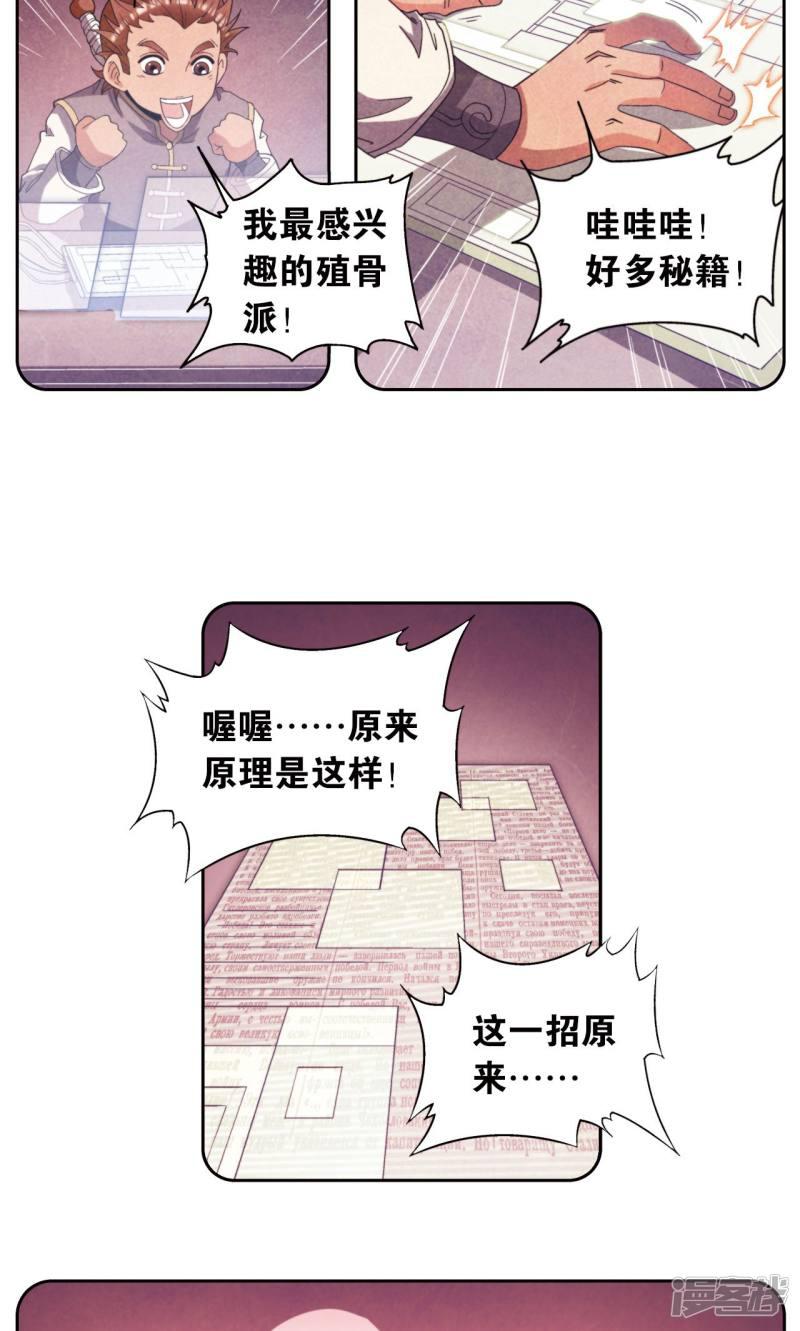 第139话 诱敌-9