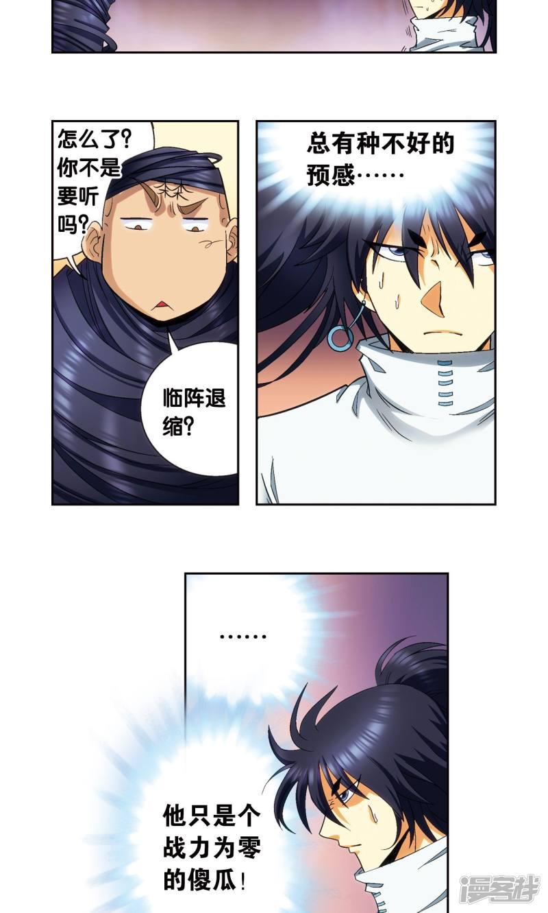 第144话 范围-2