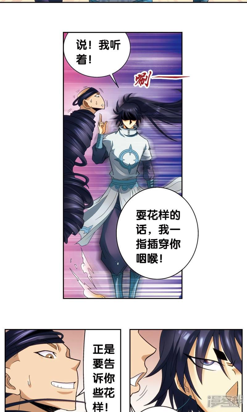 第144话 范围-4