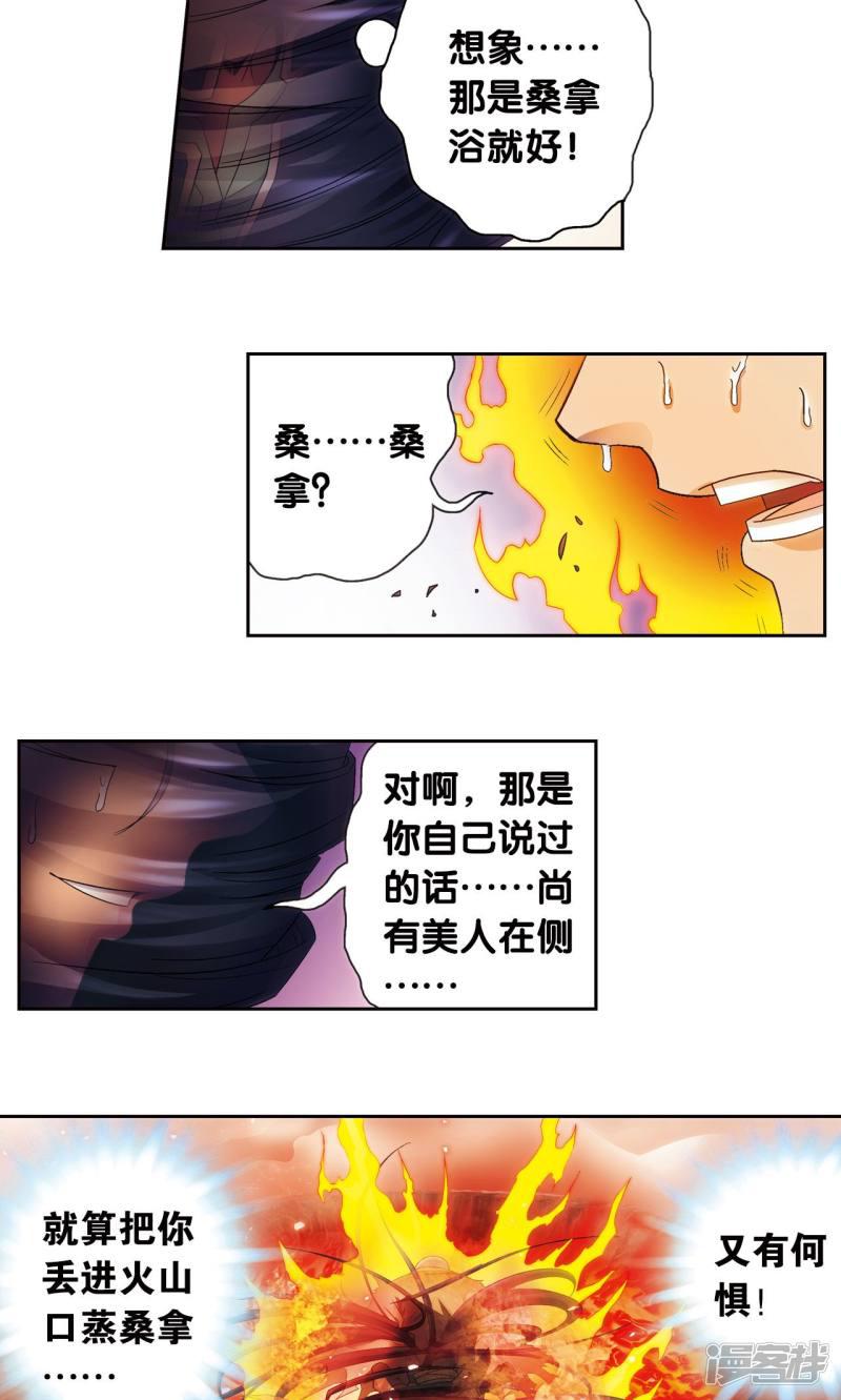 第144话 范围-21