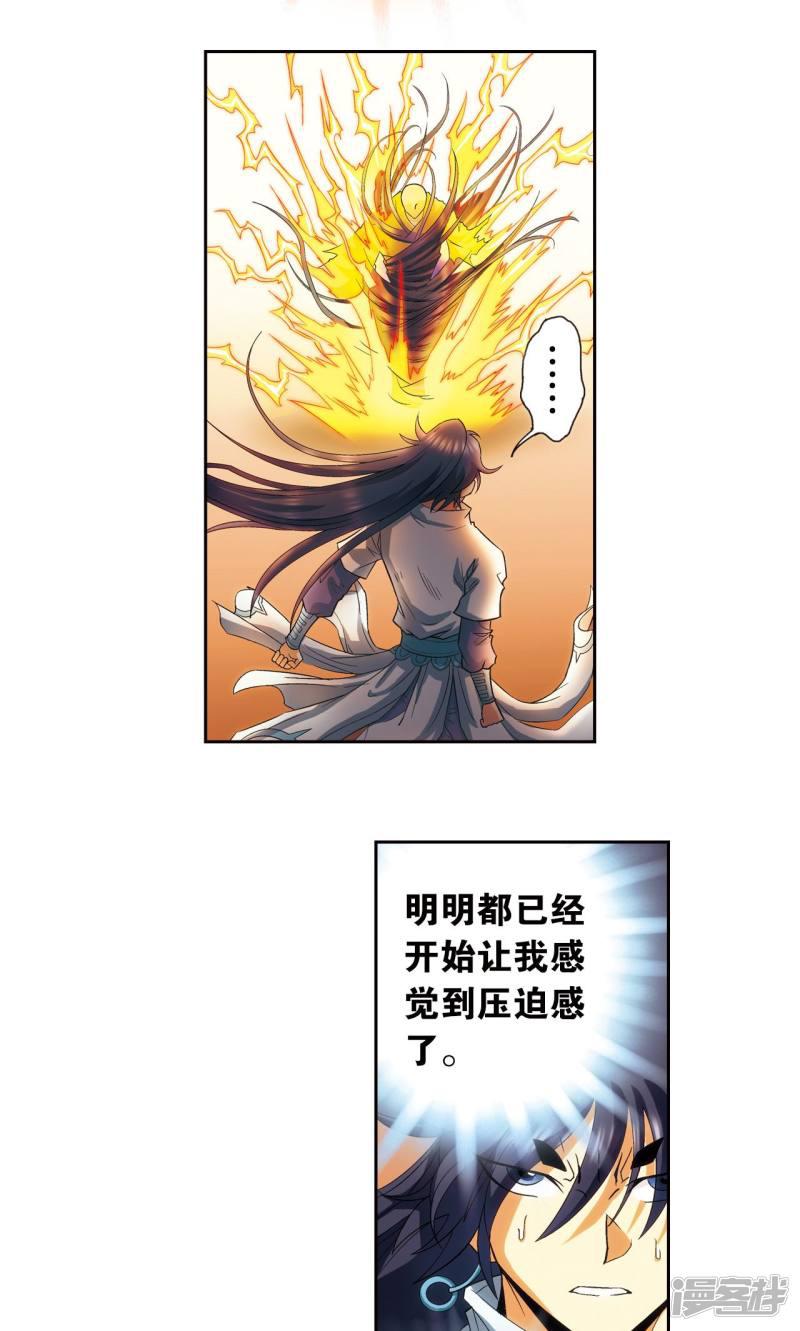 第144话 范围-24