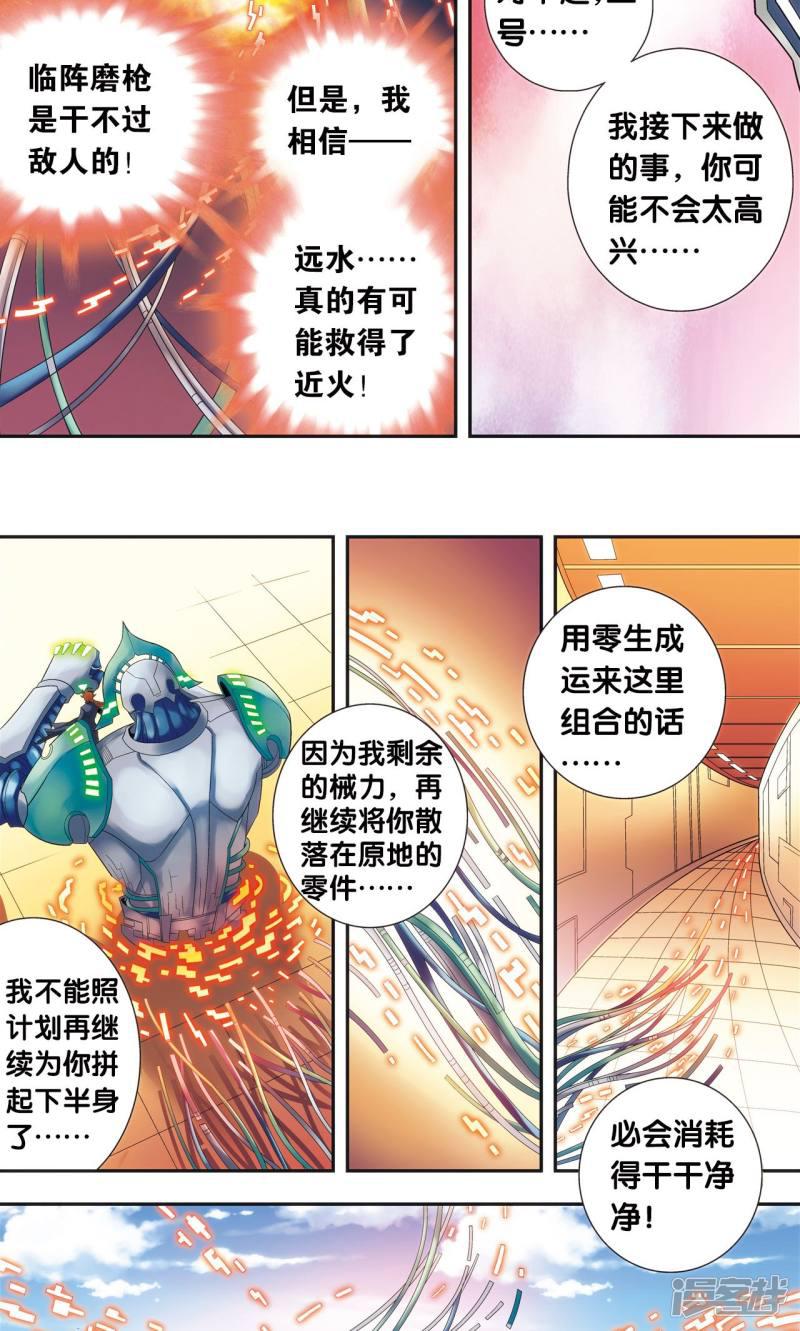 第147话 胜利-34