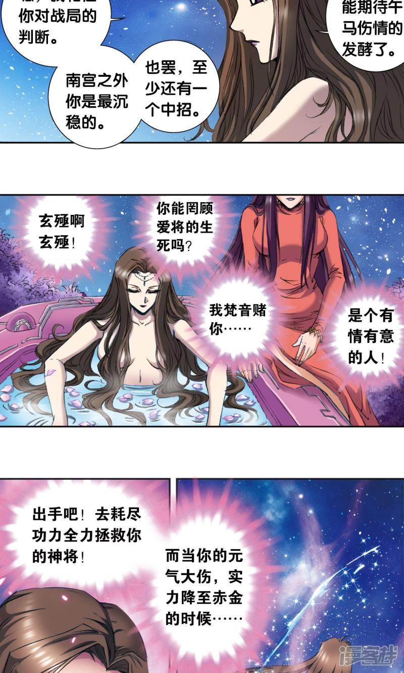 第151话 各有诡计-30