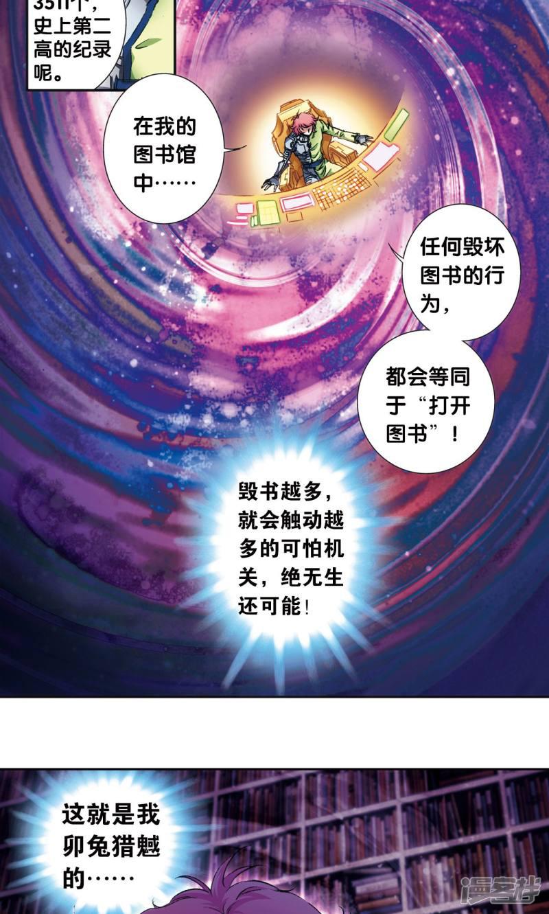 第160话 不可烧的书-18