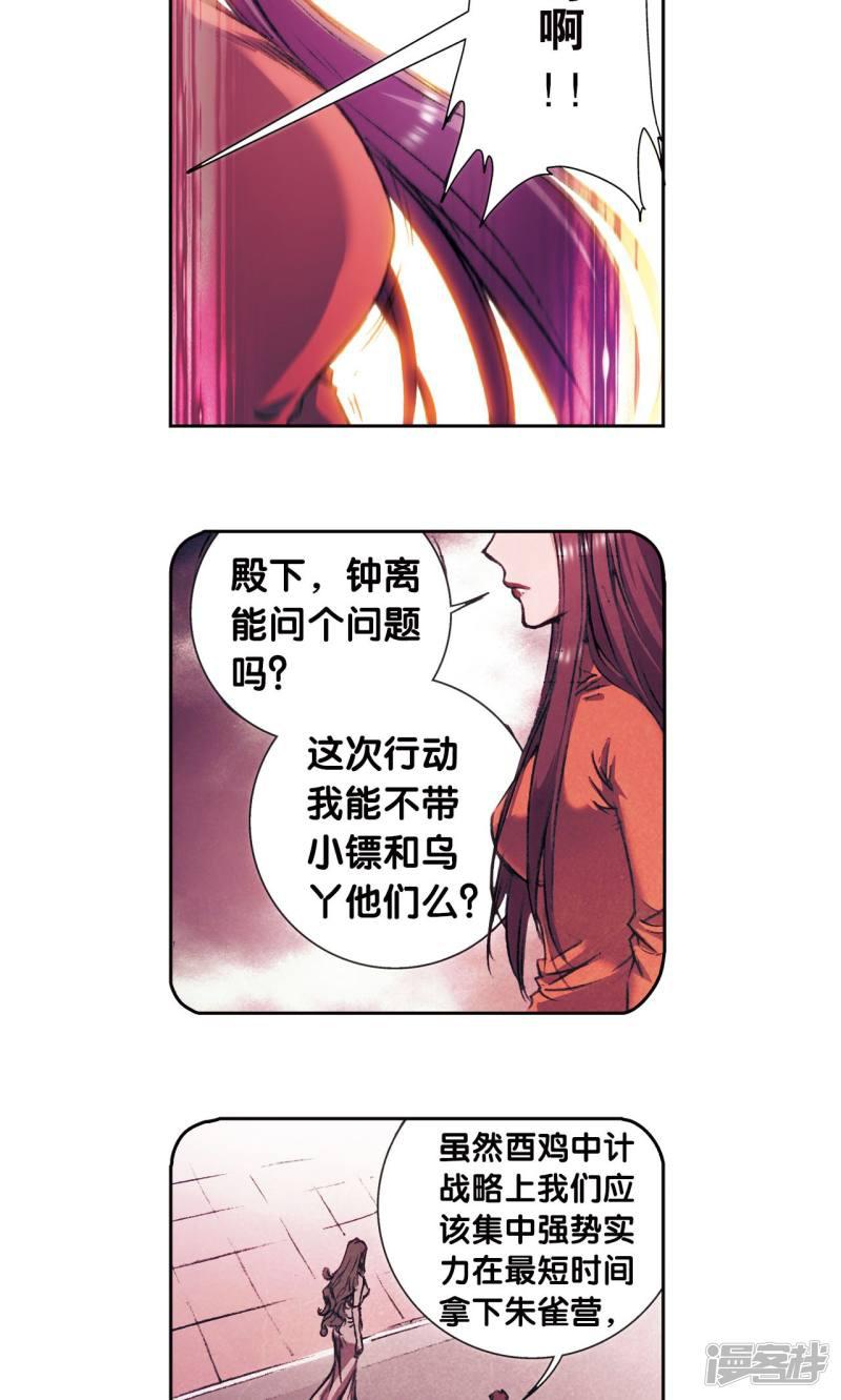 第165话 小镖的发现-6