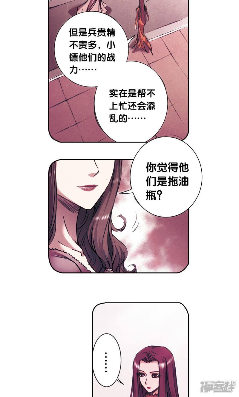 第165话 小镖的发现-7